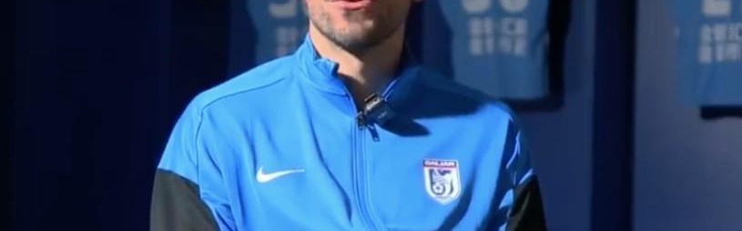 世界杯-斯坦丘：我了解大连的足球底蕴和主场氛围，我喜欢这里的宁静