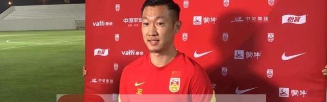 国际足联官方中文网站-徐新谈国足首秀：有点紧张得到肯定 通过大赛进步